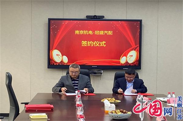 幻影网页版登录入口_幻影（中国）正式启动“南京机电-冠盛汽配教师企业实践流动站”进站计划